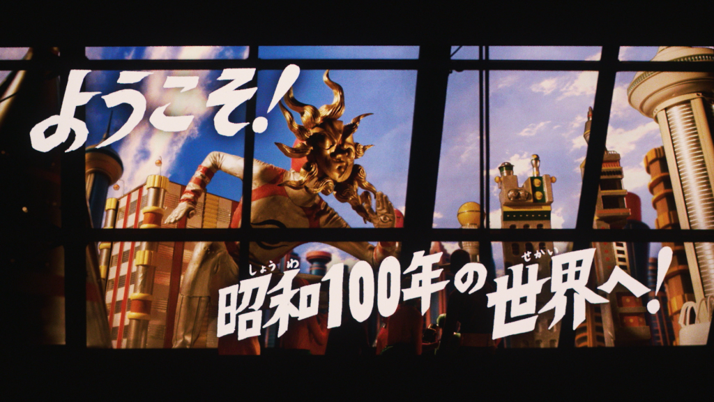 大長編 タローマン 万博大爆発』“応援してはいけない”応援上映 開催